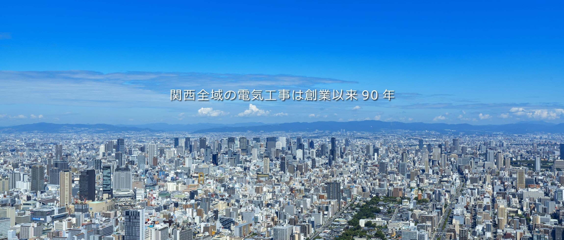 株式会社東洋電工